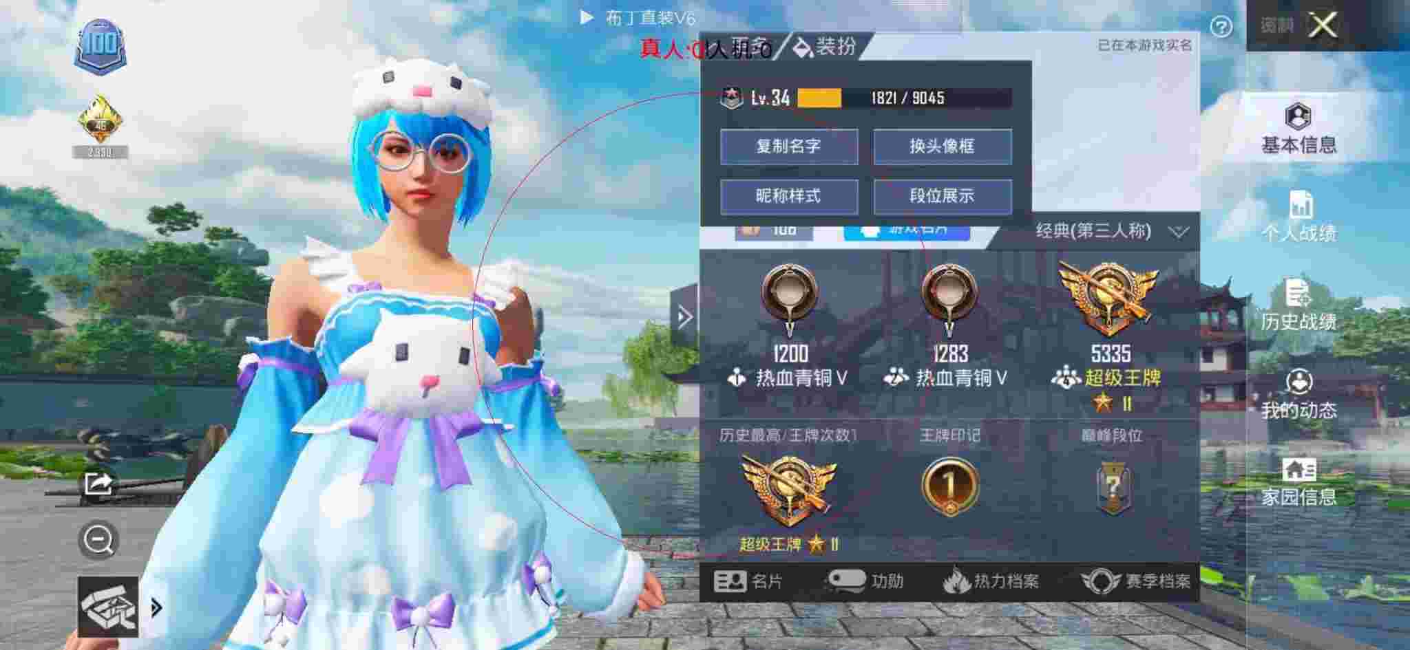和平精英布丁直装透视 - 美化包和平精英下载免费2025最新版辅助预览图